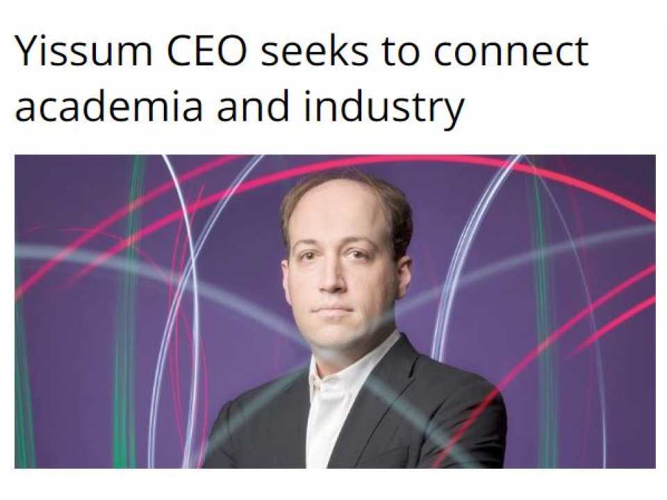 Yissum CEO seeks to connect academia and industry