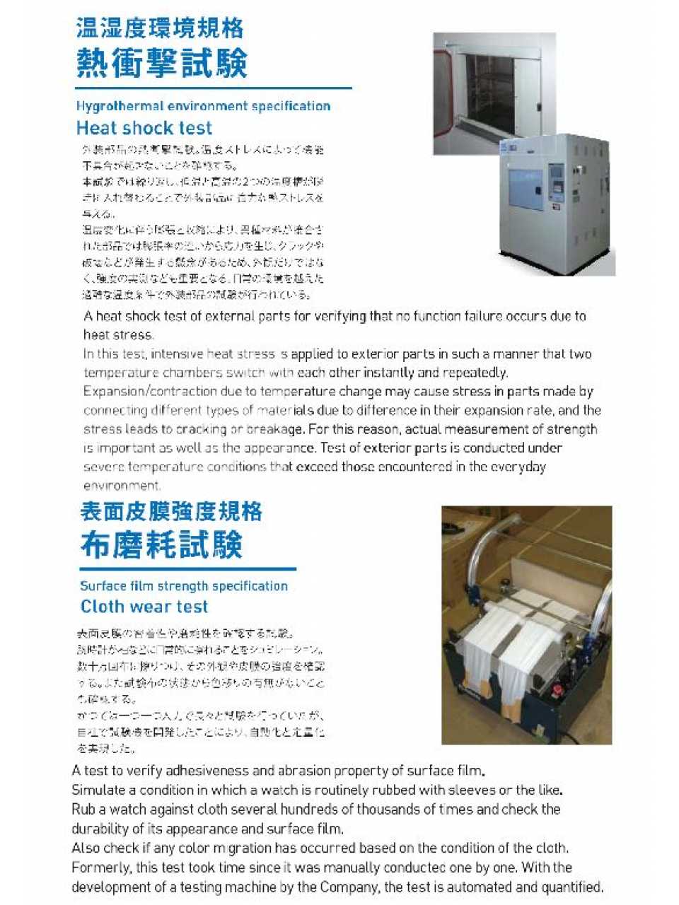 Watch Testing Machine