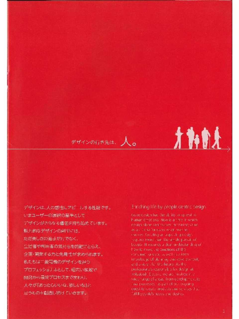 Mitsubishi Electric - Industrial Design Center